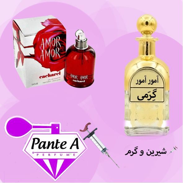 عطر گرمی کاچارل آمور آمور ( کاشارل ) زنانه Cacharel Amor Amor(cc)